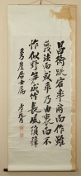 A Chinese Calligraphy painting