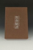 A Chinese two volume erotic book