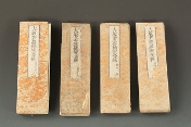 Mahaprajnaparamita Sutra, 4 volumes in Chinese
