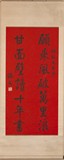 A CHINESE RHYTHM COUPLET CALLIGRAPHY