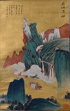 A LANDSCAPE PAINTING ATTRIBUTED TO ZHANG DAQIAN