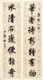 LIN ZEXU: INK ON PAPER COUPLET CALLIGRAPHY
