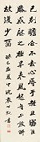 YUAN SHIKAI: INK ON PAPER CALLIGRAPHY HANGING SCROLL
