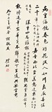 ZHAO PUCHU: INK ON PAPER CALLIGRAPHY