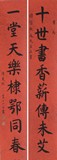 PRINCE CHENG: INK ON PAPER COUPLET CALLIGRAPHY