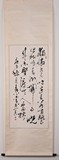 QIN GONG: INK ON PAPER CALLIGRAPHY
