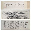 LI SANZHI: INK ON PAPER 'LANDSCAPE' HANDSCROLL