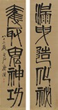 QI BAISHI: INK ON PAPER 'COUPLETS' CALLIGRAPHY