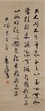 GUO MORUO: AN INK ON PAPER CURSIVE SCRIPT CALLIGRAPHY