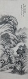 DAI XI: INK ON PAPER 'LANDSCAPE' PAINTING