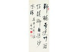 QI GONG: INK ON PAPER 'RUNNING SCRIPT' CALLIGRAPY