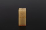 A CHINESE FURONG SOAPSTONE SQUARE SEAL