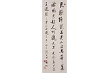QI GONG(1912-2005): INK ON PAPER CALLIGRAPHY