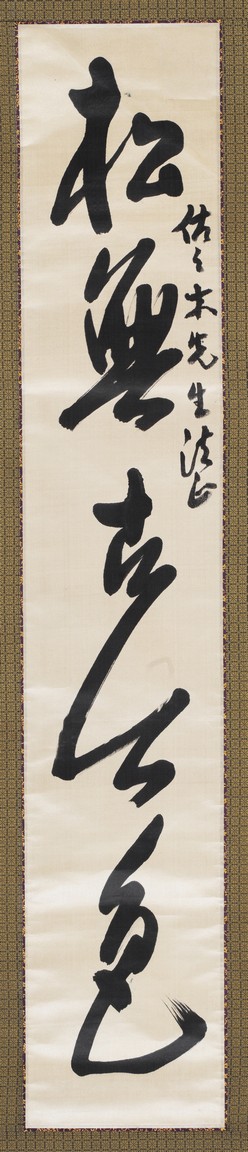 Wu Peifu (1874-1939) Couplet de calligraphies de style d'herbe, 吳佩孚 草書五言聯, Wu Peifu (1874-1939) Calligraphy Couplet in Cursive Script, Arts d'Asie, 2020